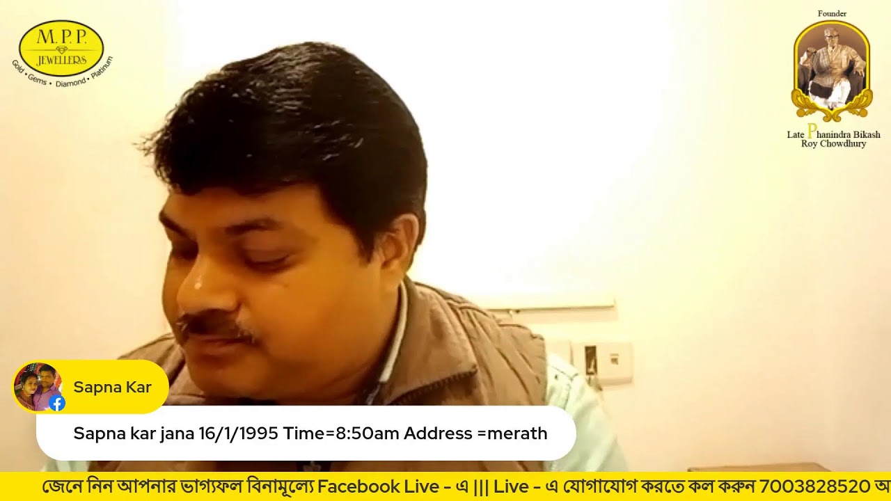 জেনে নিন আপনার ভাগ্যফল বিনামূল্যে পন্ডিত শ্রী অষ্টেশ্বর্য্যপতি ভট্টাচার্য্য থেকে|