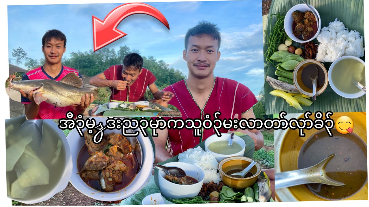 Eating big fish curry on Thai Karen mountains