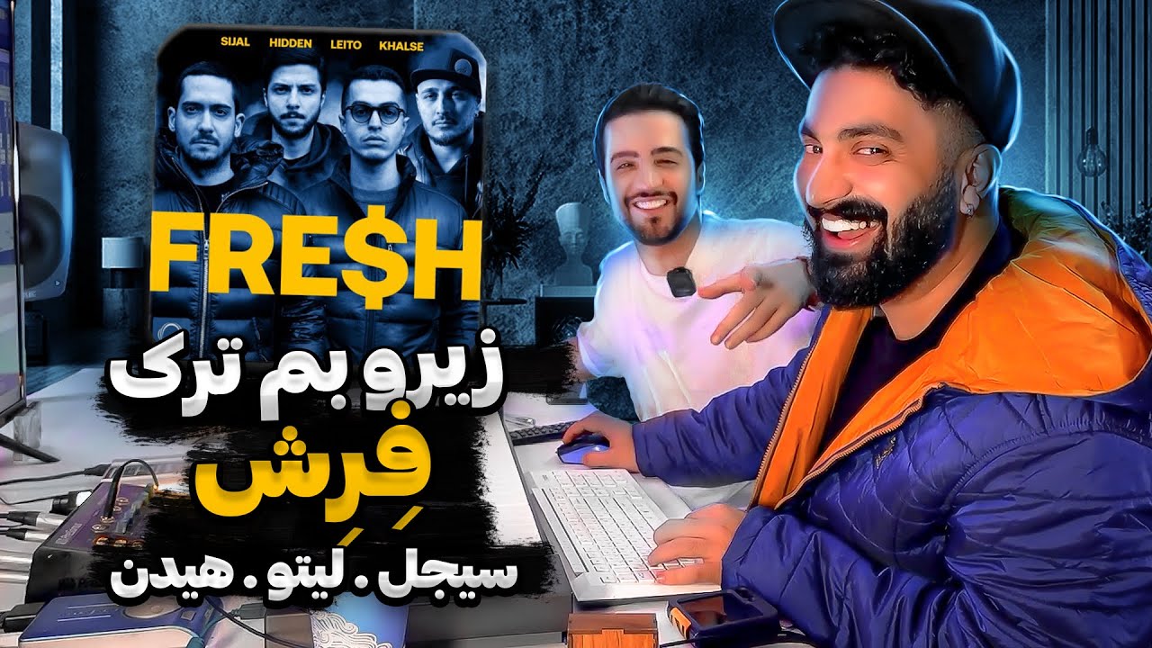 حسن بابا ، سیجل ، لیتو ، هیدن و خلسه - زیر و بم ترک فرش ​⁠ @rooline