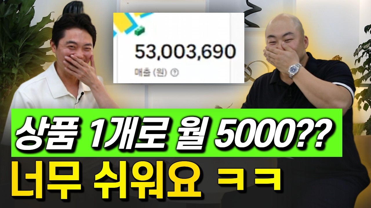 쿠팡 유료 노하우 3개나 풀어버렸습니다. ㄷㄷ (feat. 한부장의 돈버는 쿠팡)