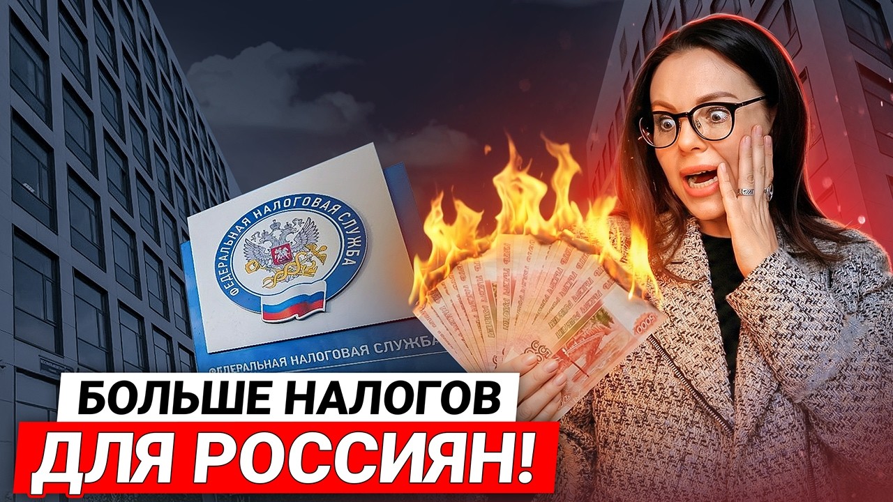 Don't buy too many apartments, otherwise... / Taxes in Russia, Family Mortgages 2026, and St. Pet...