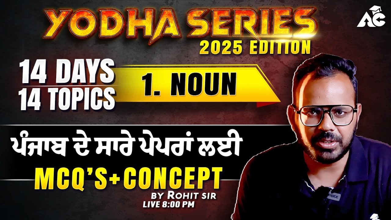 English For All Competitive Exams | Yodha Series 2025 Edition | Noun MCQ's + Concept | By Rohit Sir