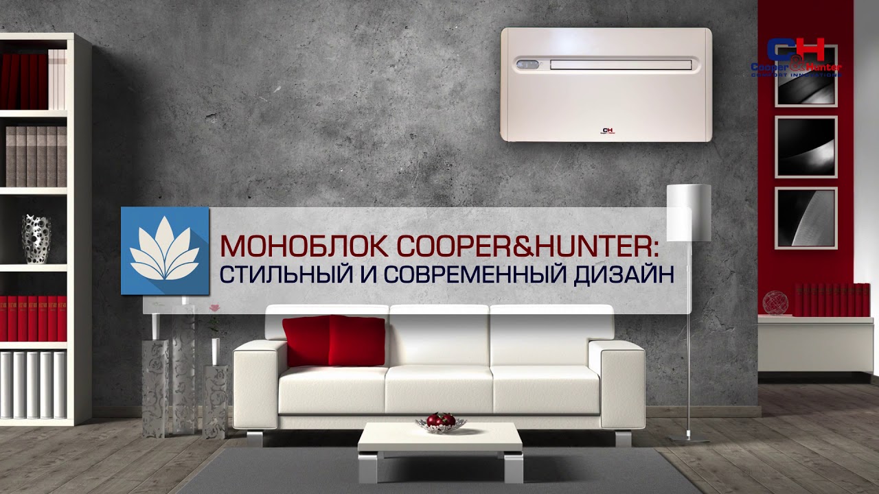 Monoblock