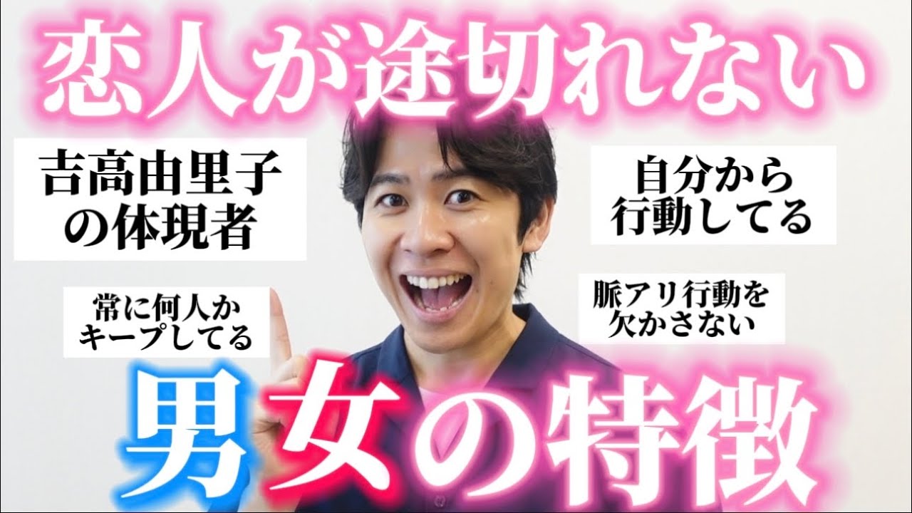 常に彼氏彼女がいる人の特徴を集めたら理由が納得すぎたw