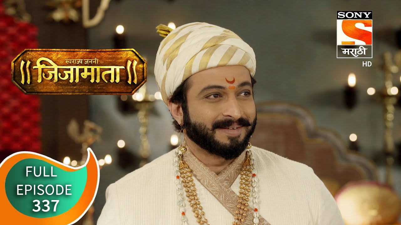 Swarajya Janani Jijamata - स्वराज्य जननी जिजामाता - Ep -337 - Full Episode - 2nd January, 2021