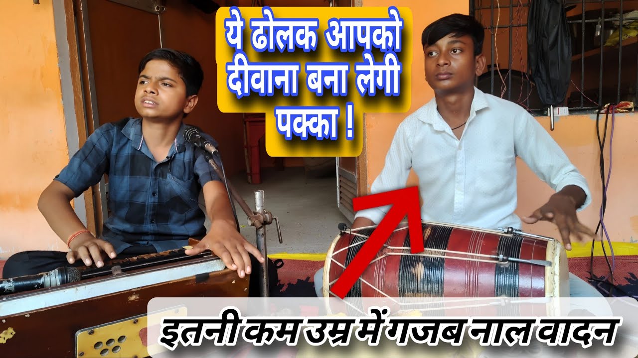 🍀 छोटी उम्र में गजब टैलेंट है गांव के लोगों ने किया उत्साह ||  वस नाम रह गया है😍मोहब्बत नहीं रही है 