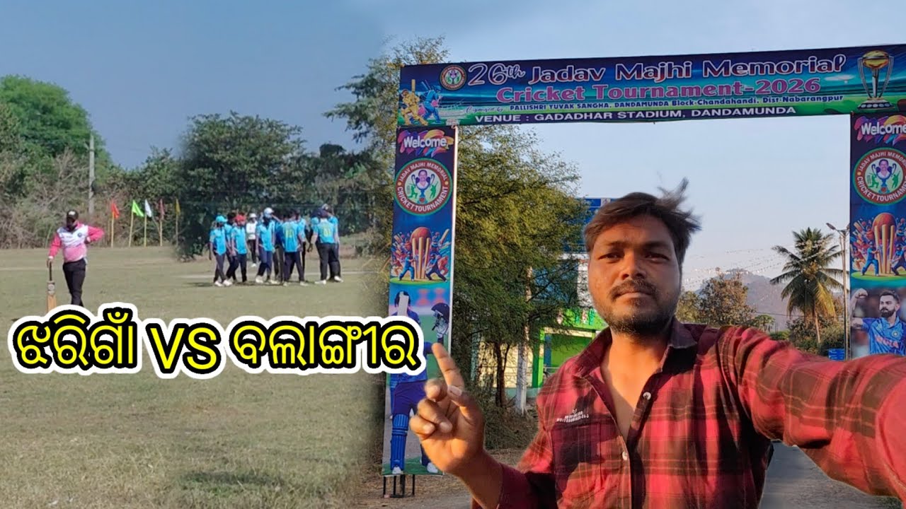Cricket tournament jharigon V/S Balangir Quarter final Gadadhar Stadium Dandamunda