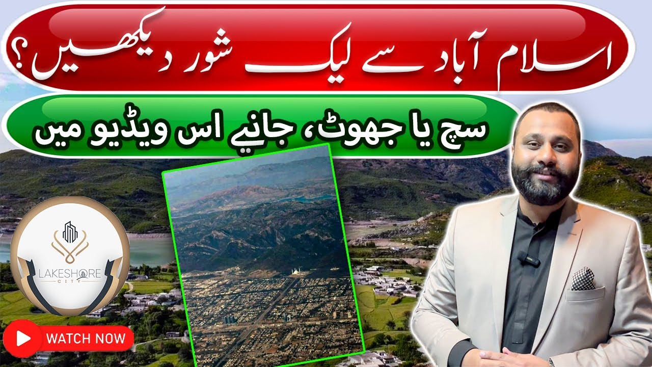 Lakeshore City Islamabad | Lakeshore City Location Details