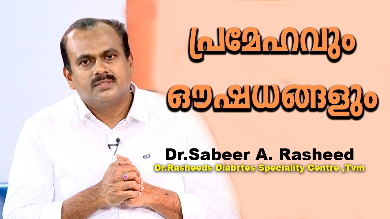 Diabetes and Medicine | caring hands  14 3 22 | Acv | Dr.Sabeer A. Rasheed