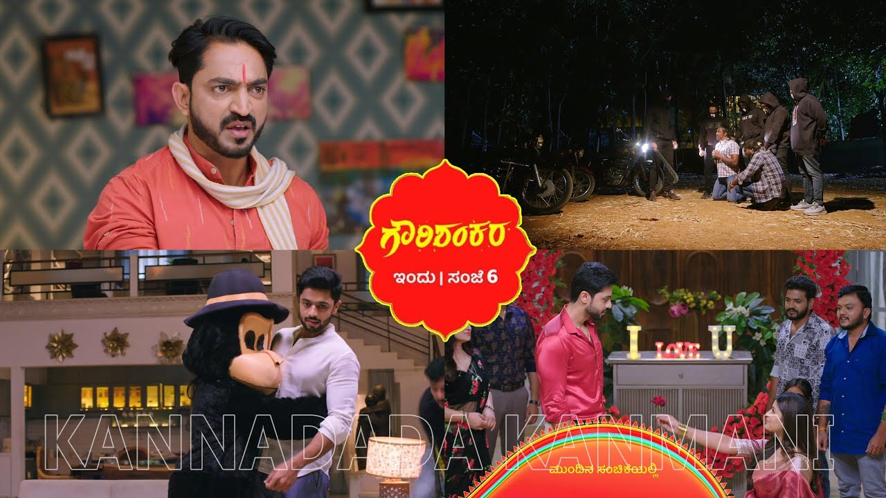 ಶಂಕರನೇ ಅಣ್ಣ ಎಂದು ಕಂಡು ಹಿಡಿದೆ ಬಿಟ್ಲು ಗೌರಿ/ಪ್ರೇಮಿಗಳ ದಿನದಂದು ಪ್ರೀತಿಯಿಂದ ಶಂಕರನಿಗೆ ಪ್ರಪೋಸ್ ಮಾಡಿದ ಗೌರಿ