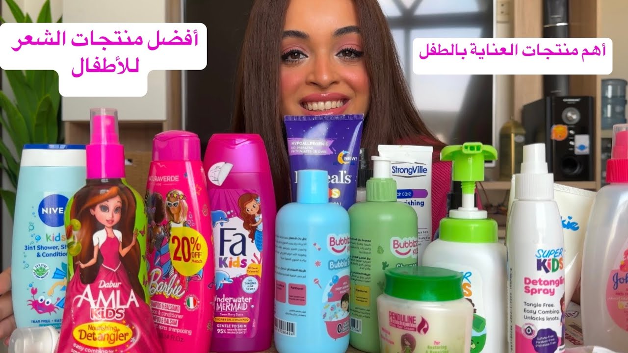 أفضل منتجات جربتها للأطفال🧴🧼