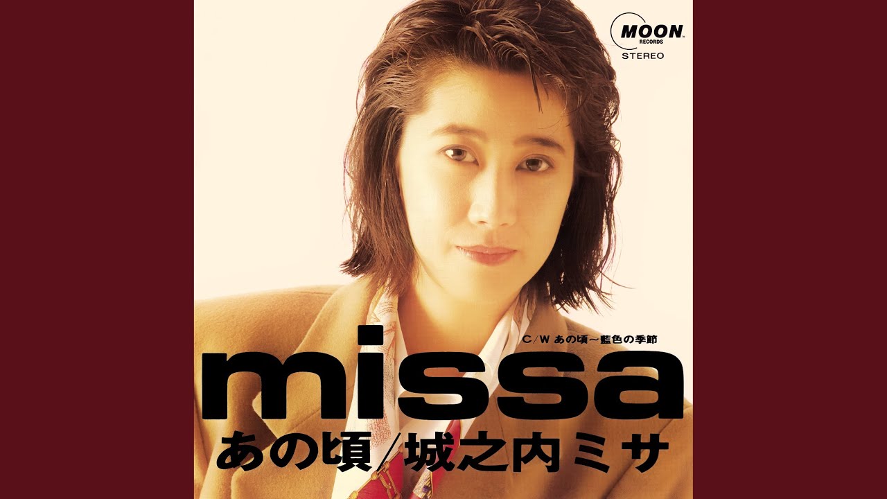 Anokoro (Single Version) [2026 Remaster]