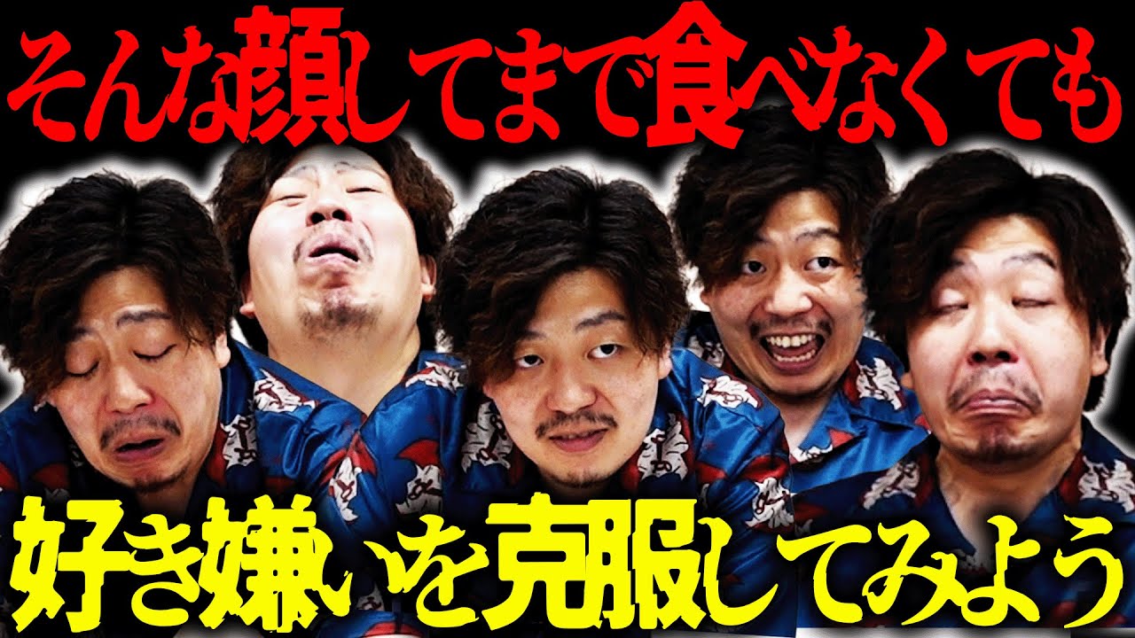 苦手な“あんこ”を本気で克服する男の顔