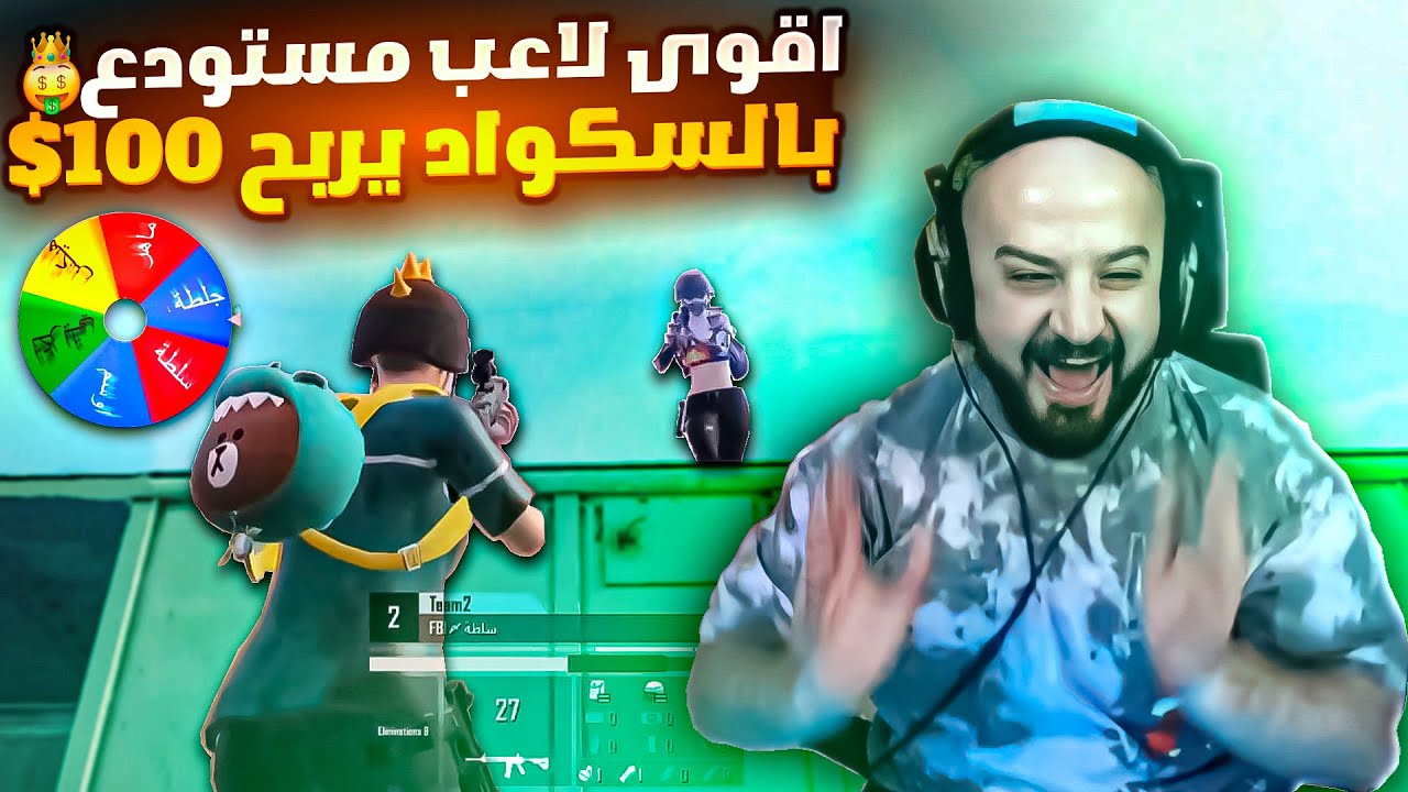 تحدي كشف اقوى لاعب بالسكواد في المستودع!🔥تم اتهامه بالهكر من المتابعين!!😱
