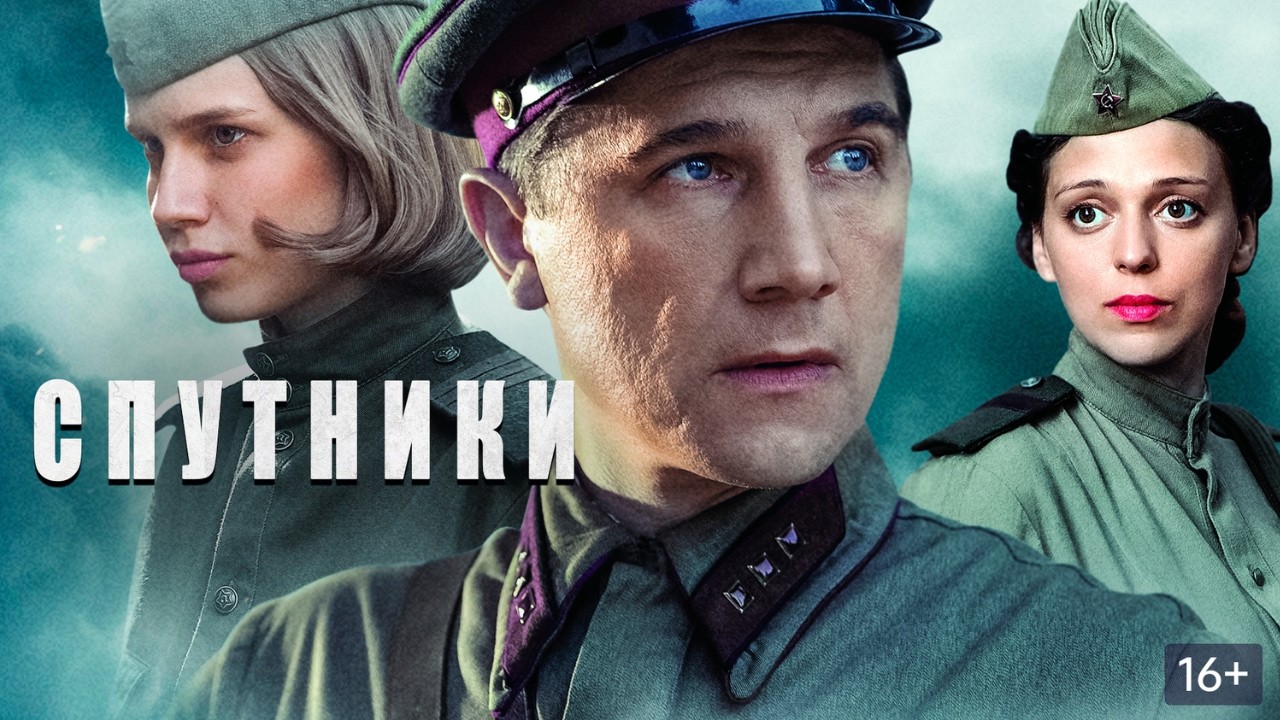 ДРАМА. ЛЮБОВЬ, РЕВНОСТЬ И ГЕРОИЗМ В САНИТАРНОМ ПОЕЗДЕ ВО ВРЕМЯ ВОЙНЫ. СЕРИИ 1 - 8
