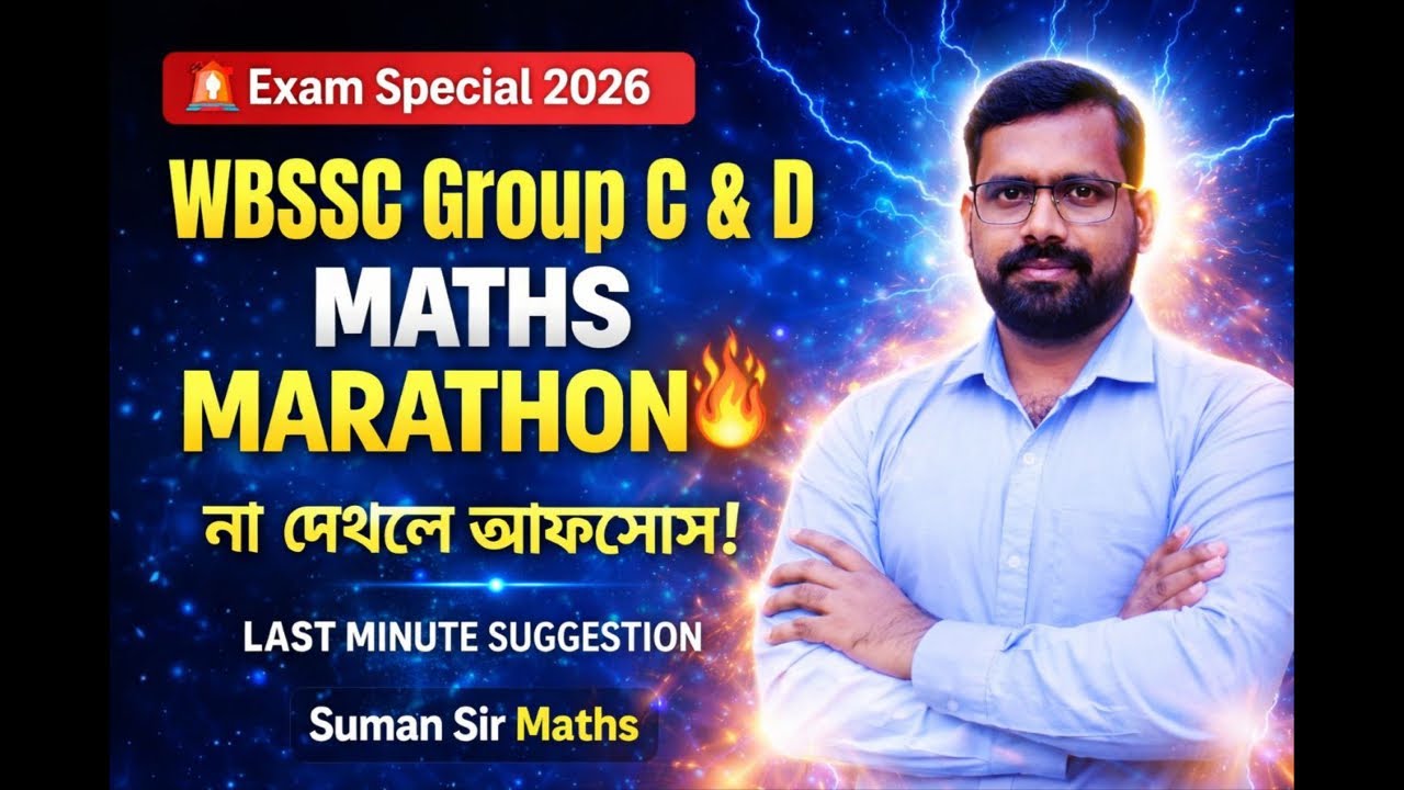 WBSSC Group C & D Maths Marathon 2026 | Last Minute Suggestion | Live Class | না দেখলে আফসোস!