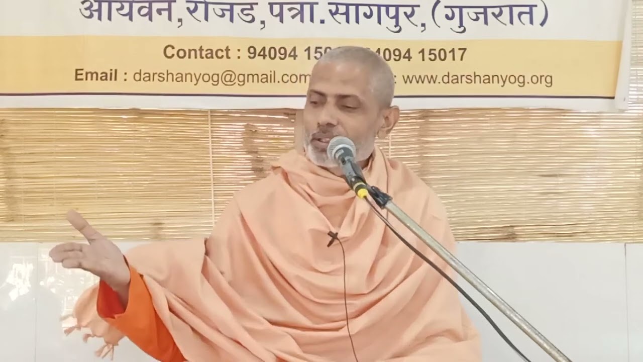यजुर्वेद अध्याय 34 मंत्र 17 | स्वामी ध्रुवदेव जी परिव्राजक #वेदप्रवचन #रोजड़गुरुकुल 