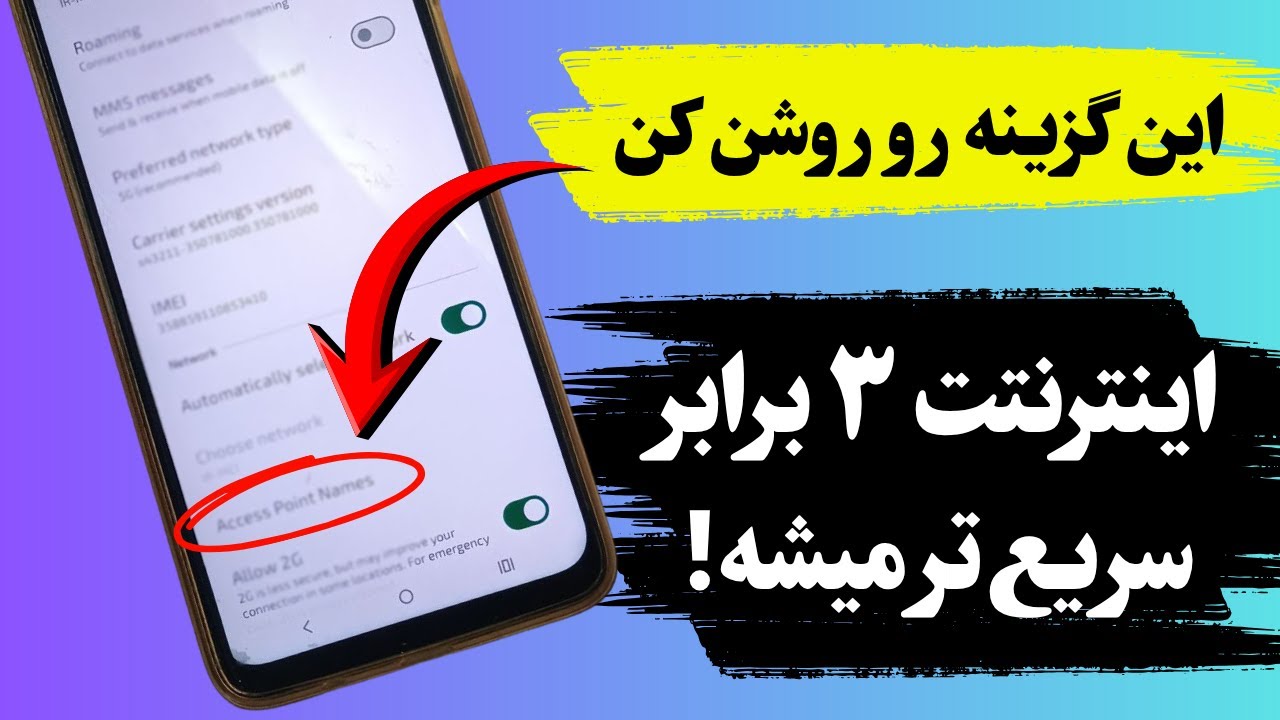 «Включите эту опцию на вашем Android-телефоне ⚡📱, чтобы утроить скорость интернета 🚀»