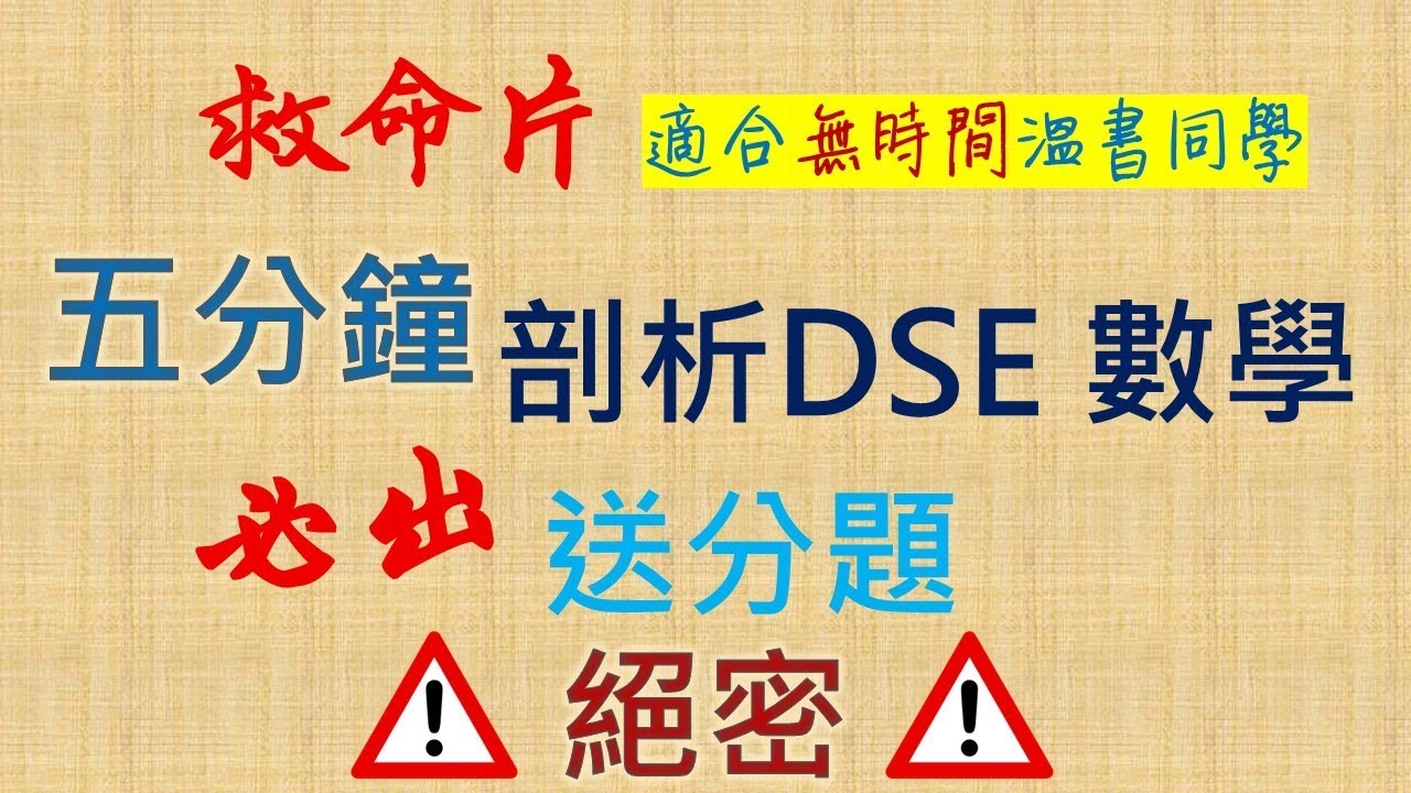 HKDSE 數學 Percentage 百分數 【5分鐘懶人包】 教識你6年來唔識的數學 | HKDSE 2018 MATH Paper 1 Q7 | 一站式幫你溫習