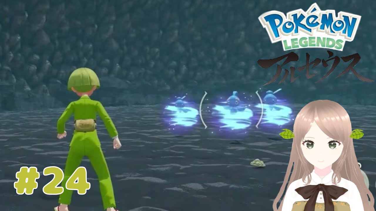 海の伝説は本当にあった【PokémonLegendsアルセウス】