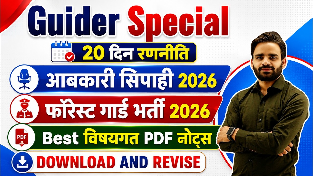 UPSSSC Excise Constable Best Strategy, Upsssc forest guard best strategy, forest guard classes