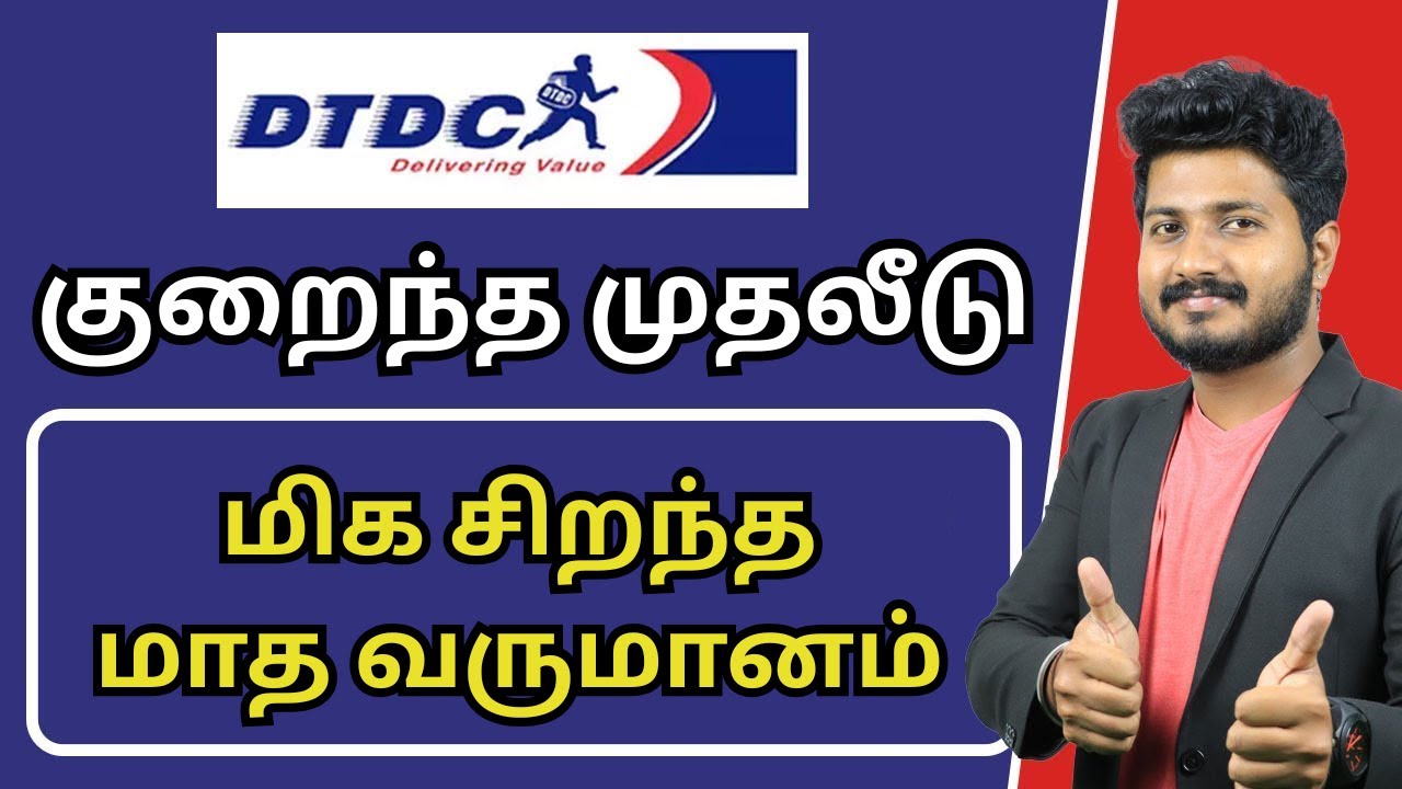 How to Apply for DTDC Courier Franchise in Tamilnadu ? | DTDC Courier Franchise Tamil