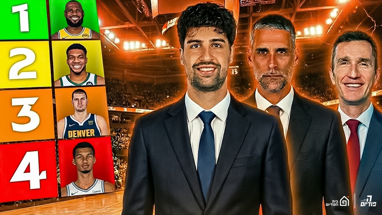 דירגנו את כל 30 הקבוצות ב-NBA! (סיכום חצי עונה)