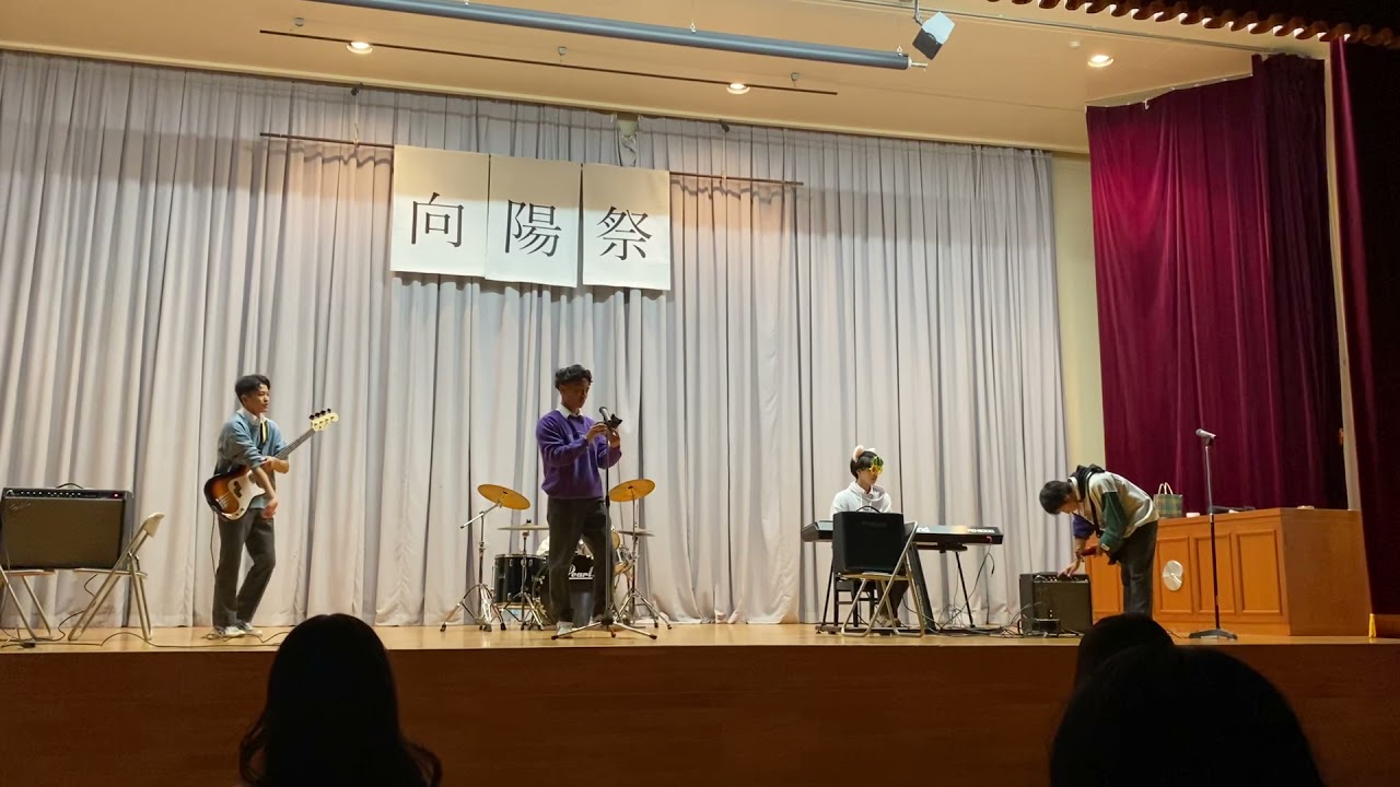 文化祭 高校生バンド「いつか」「小さな恋のうた｣「怪獣の花唄｣「欲望に満ちた青年団｣