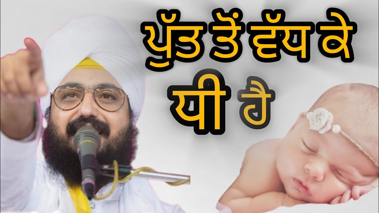 ਪੁੱਤ ਤੋਂ ਵੱਧ ਕੇ ਧੀ ਹੈ #waheguru #satnam #viralshort 