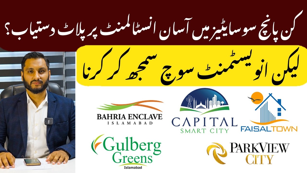 Top 5 Best Housing Societies in Rawalpindi & Islamabad Near Airport. Best Societies in Islamabad.