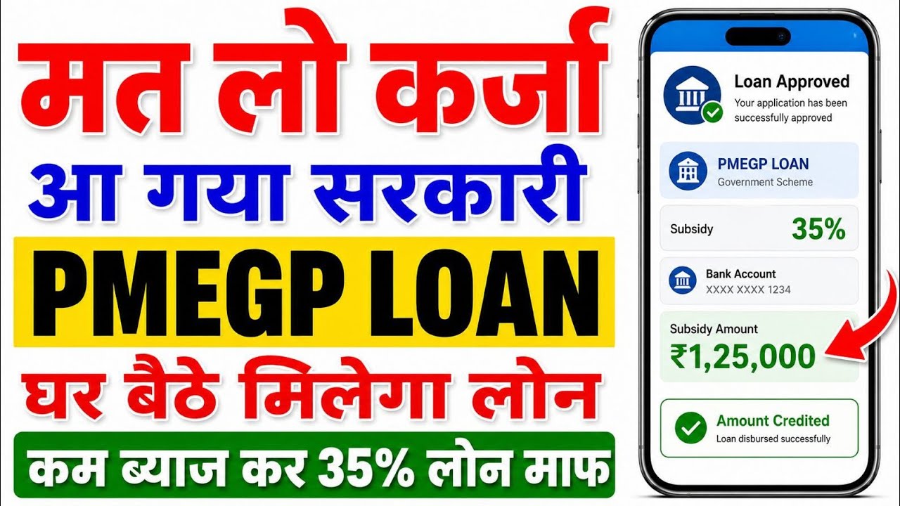 PMEGP Govt Loan Apply Full Process 2026 | pmegp loan kaise le | pmegp loan apply online 2026 | loan