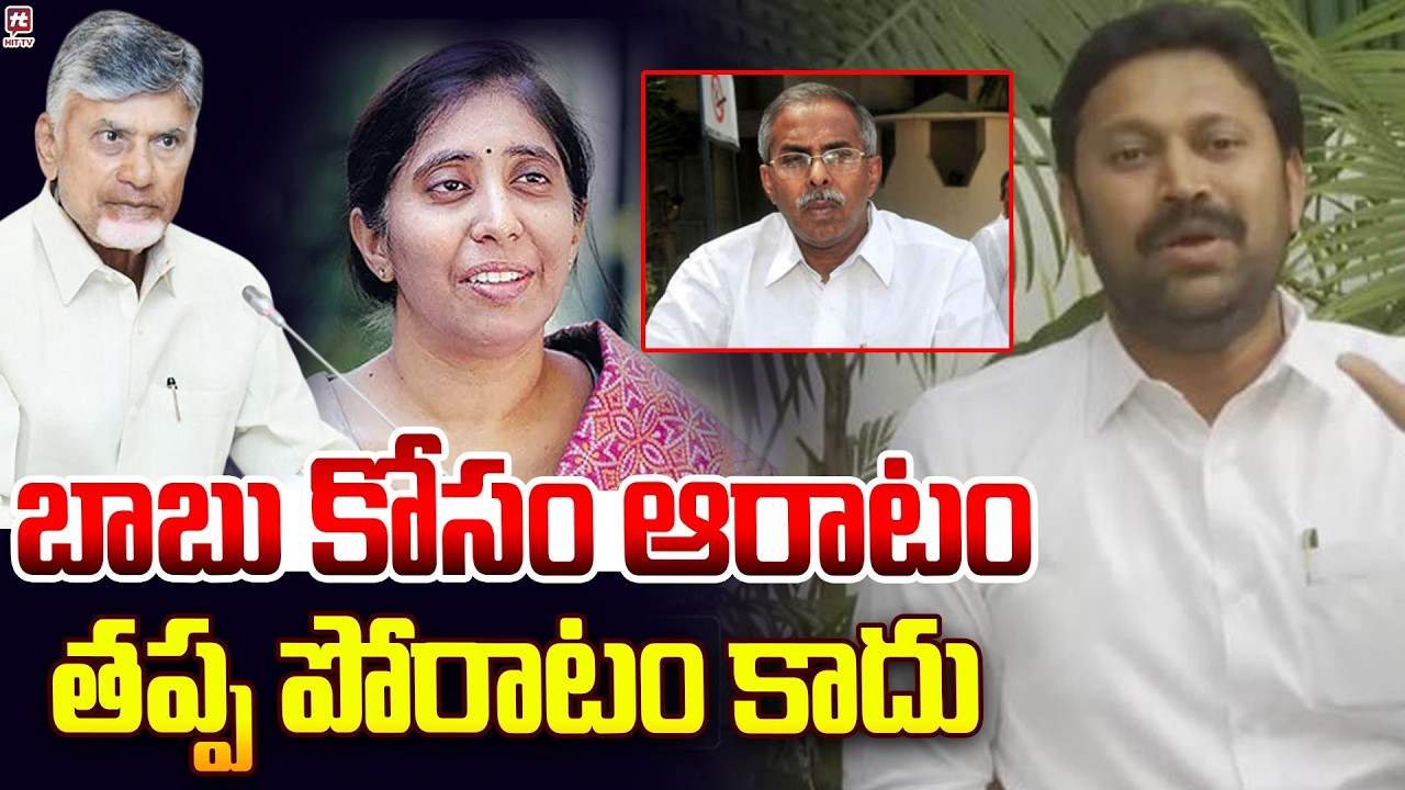 బాబు కోసం  ఆరాటం తప్ప పోరాటం కాదు | Ys Avinash Reddy React  On Ys Sunitha Reddy Comments