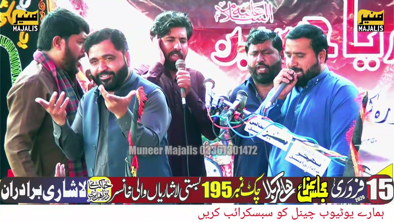#Live#majlis## Zakir Ghulam Mustafa Elyani]@Muneer majalis Official 03367301472