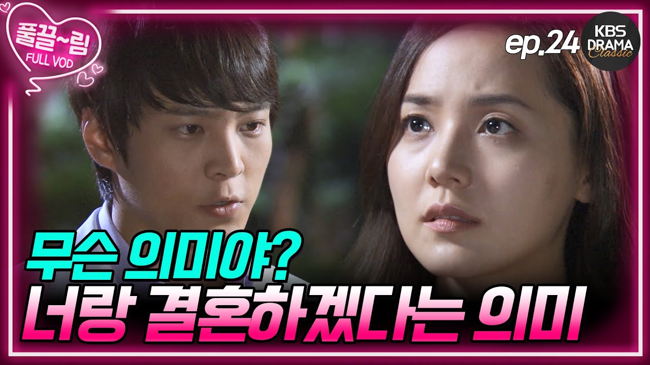 [EP24] 세상에서 가장 행복한 빵을 꿈꾸는 탁구! [제빵왕 김탁구] | KBS 방송