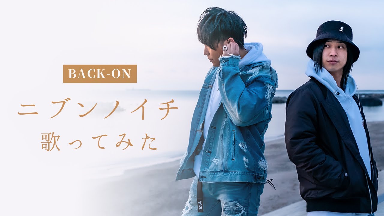 【ニブンノイチ】cover by kengo