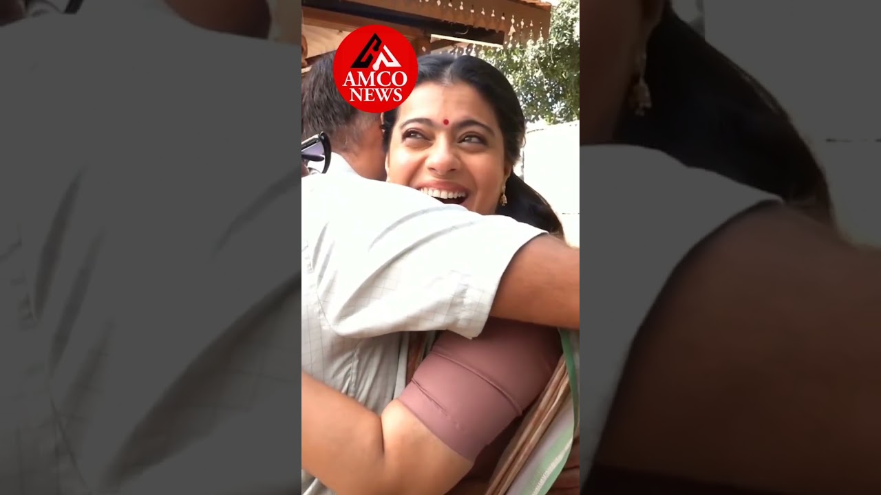 Kajol gets emotional on seeing Kamal Sadanah after 30 years #Kajol #shortvideo #viral #shortfeed