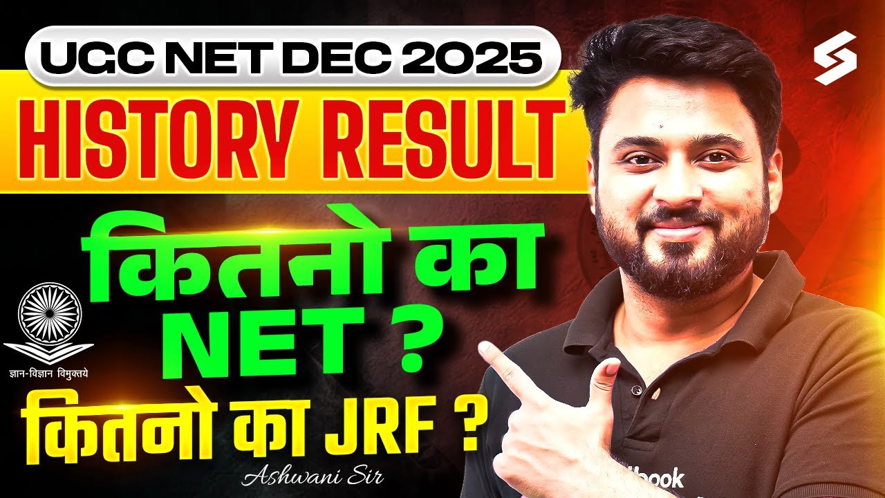 UGC NET DEC 2025 History Result | UGC NET Expected Cut Off 2025 | UGC NET Result Update | Ashwani