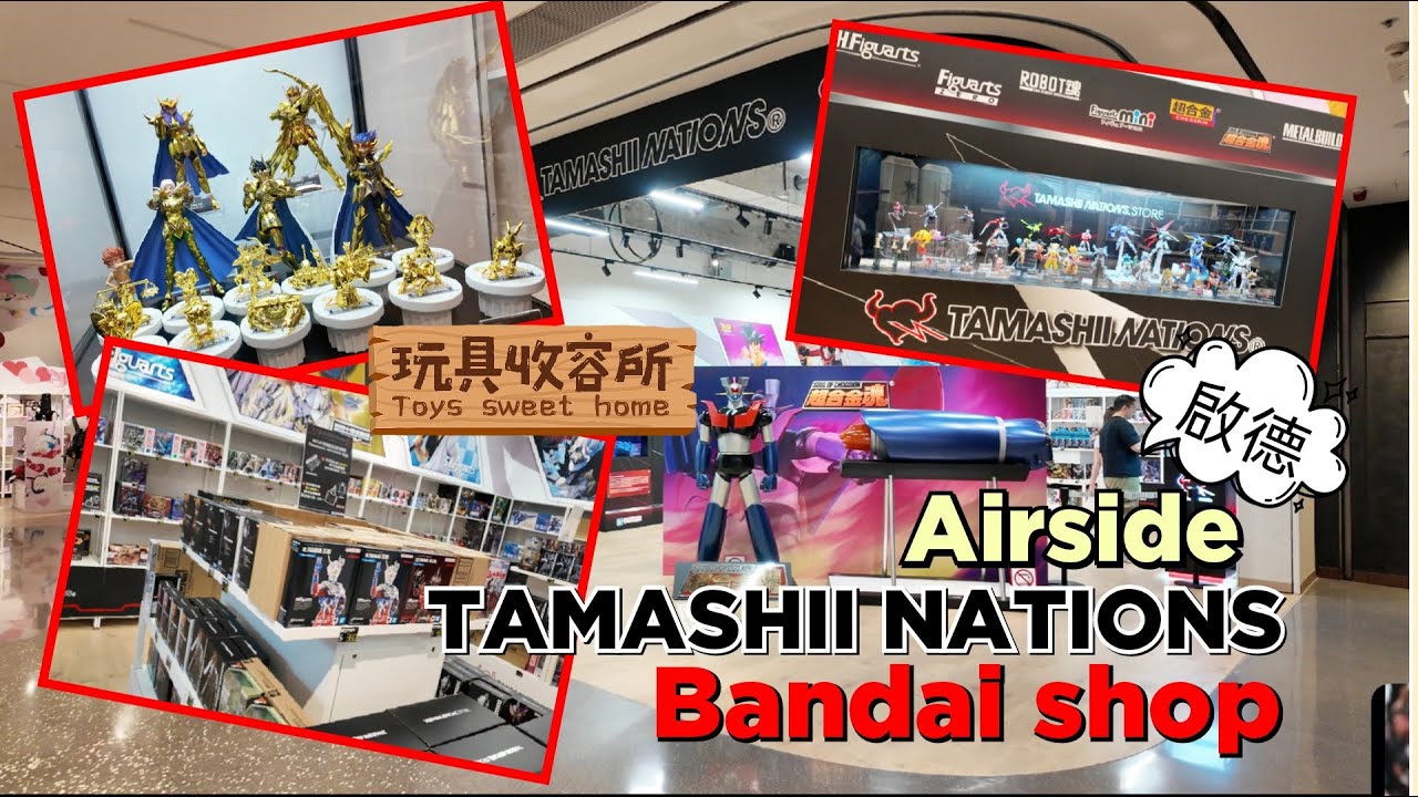 [玩具收容所#186] TAMASHII NATIONS POP-UP SPOT Bandai 限定店 in AIRSIDE