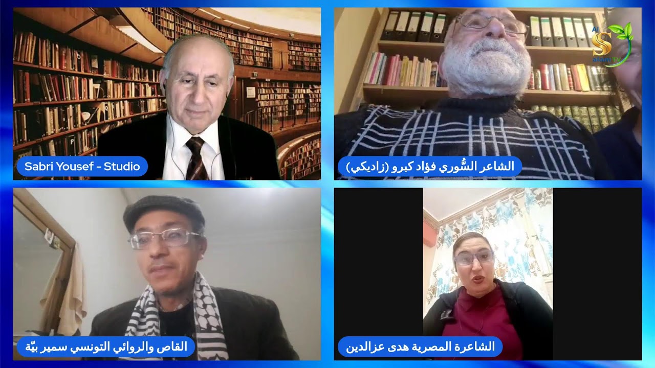 الحلقة الخامسة حول إصدار العدد الثَّالث عشر لمجلَّة السّلام الدَّوليّة 2025