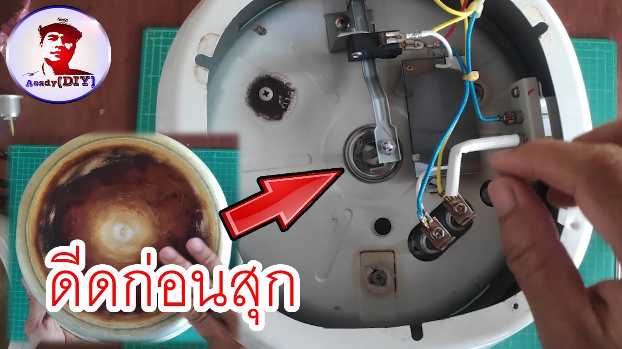 ซ่อมหม้อหุงข้าวดีดก่อนสุก // Repair rice cooker [EP71]