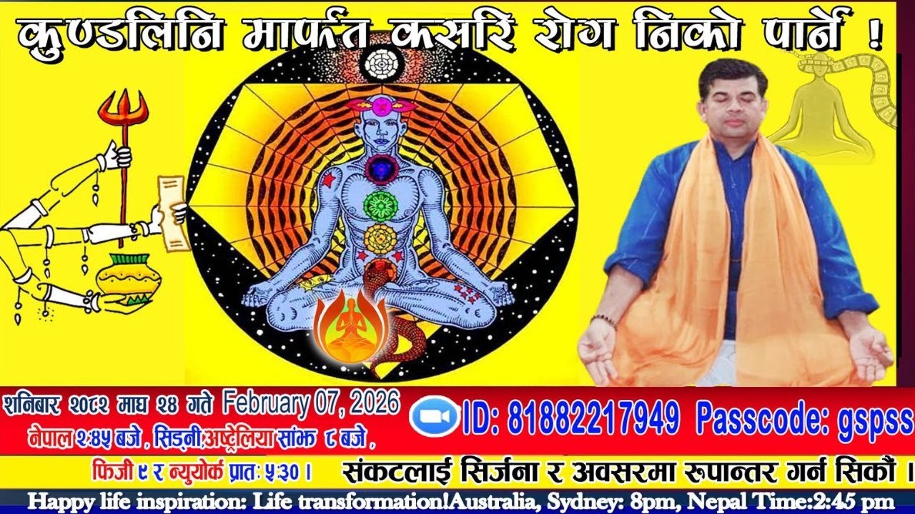 कुण्डलिनी, चक्र र  कुण्डलिनी–आधारित रोग निवारण अभ्यास Kundalini and Sickness