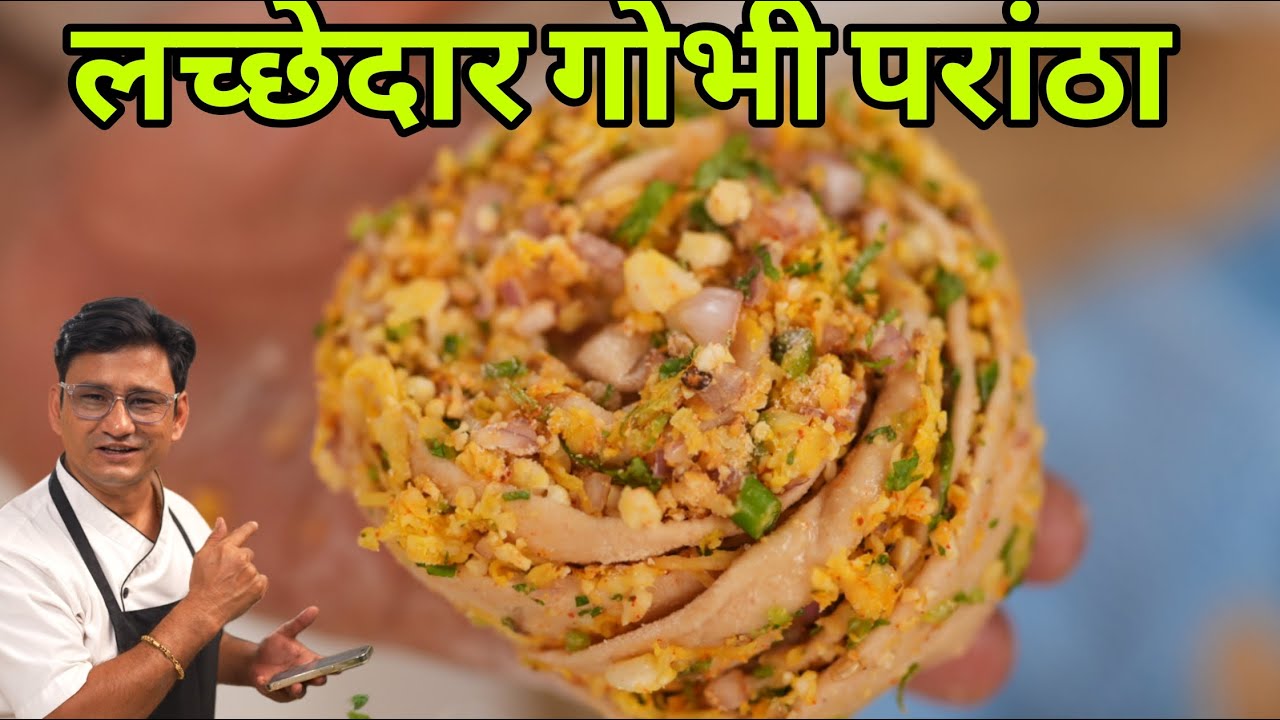 हर परत में स्वाद, हर लच्छे में प्यार – गोभी परांठा स्पेशल Gobhi Paratha