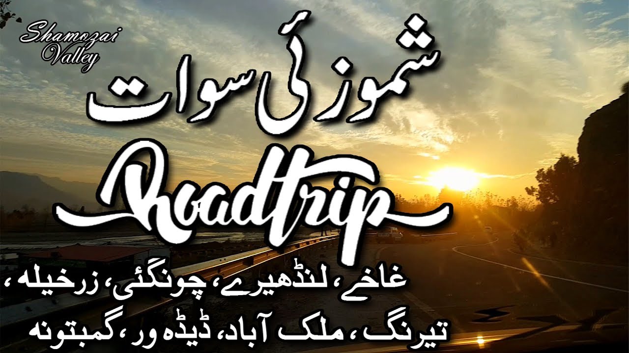 Shamozai Swat Road Trip From Ghakhay Gorha Gat To Gumbatuna