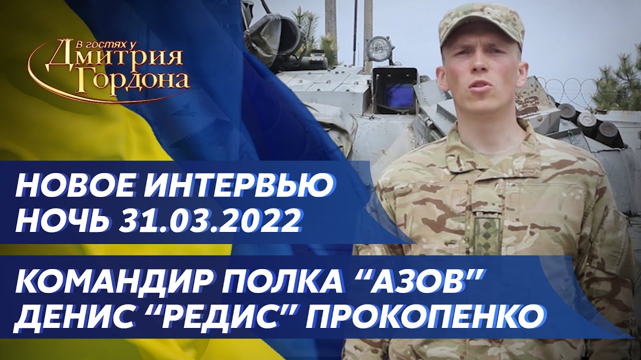 Герой Украины командир полка 