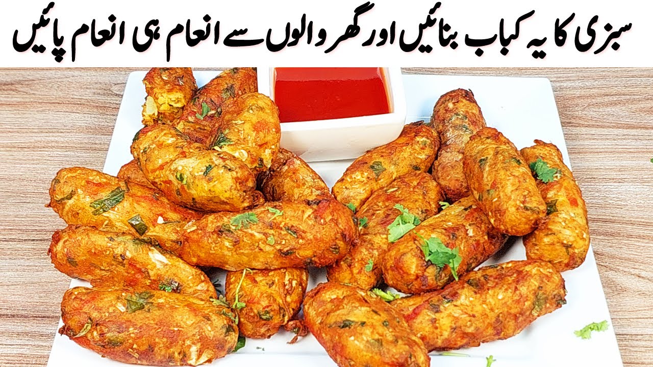 سستا اور آسان کباب 👌🏻 Winter Special Recipe I Vegetable Kabab Recipe I Veg Kabab
