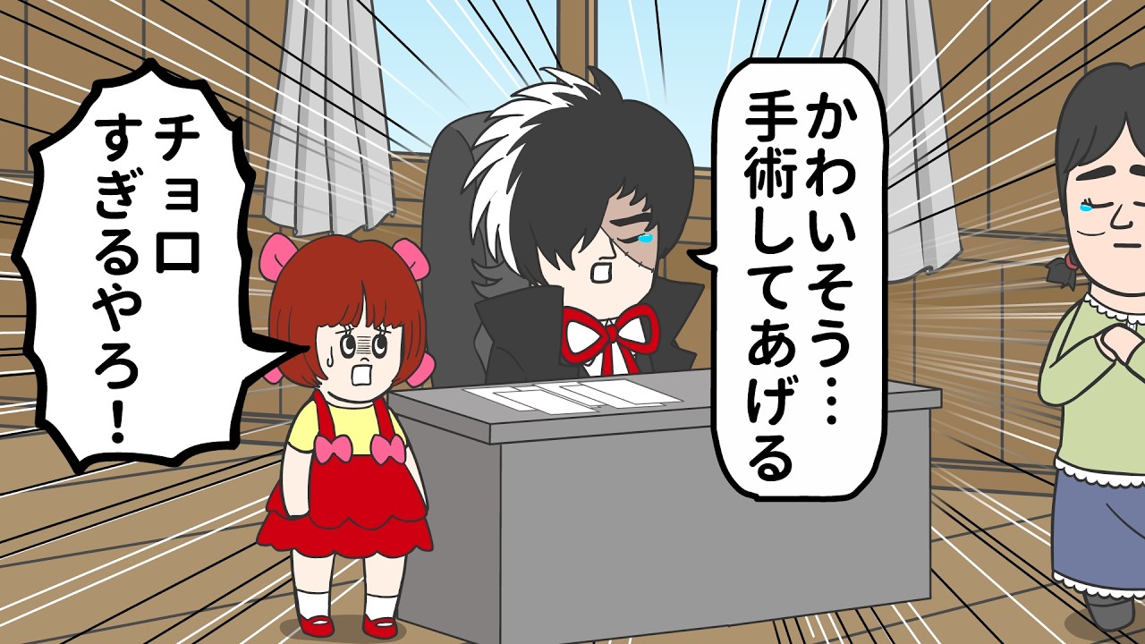 【4話】あまりにもチョロすぎるブラックジャック【ブラックジャックやねん】
