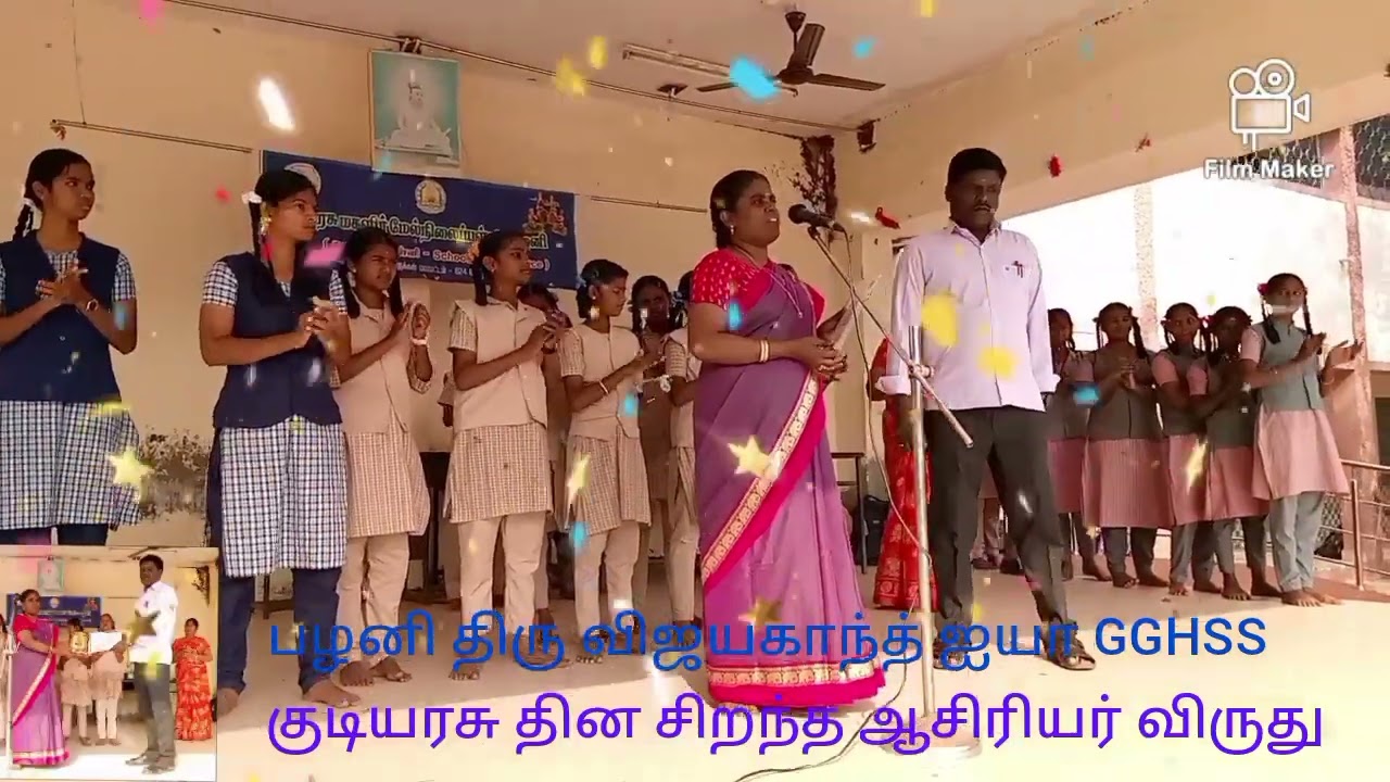 கேப்டன் விஜயகாந்த் ஐயா அவர்களுக்கு குடியரசு தின சிறந்த ஆசிரியர் விருது வழங்கப்பட்டது...