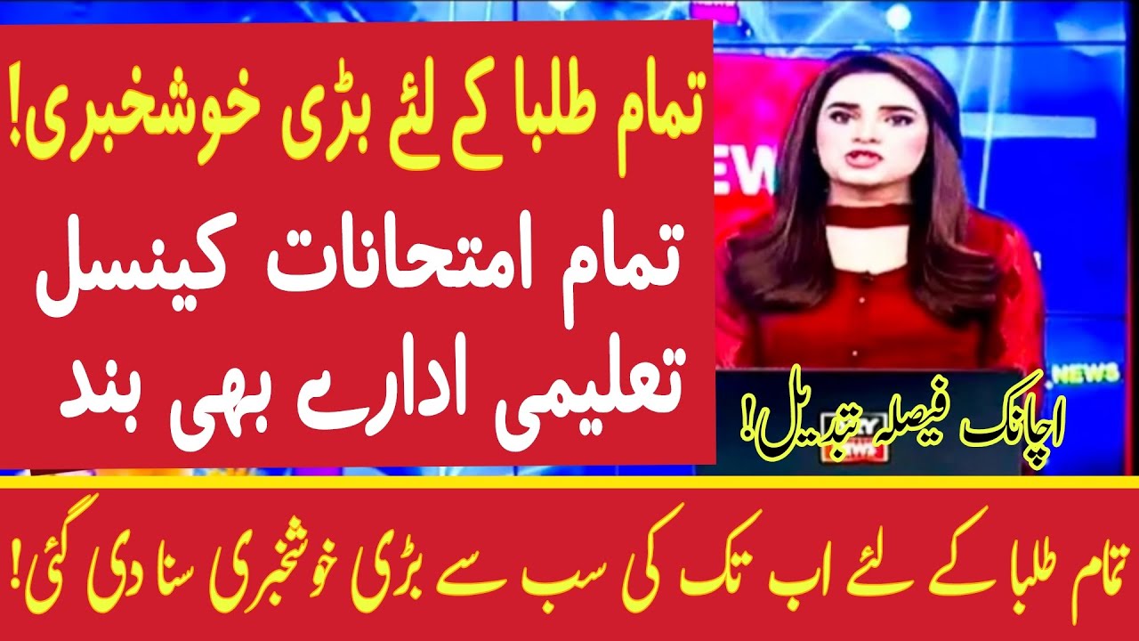 Final News about Boards Exam 2021 Promotion for all Students Exam 2021 Canceled and Students promote