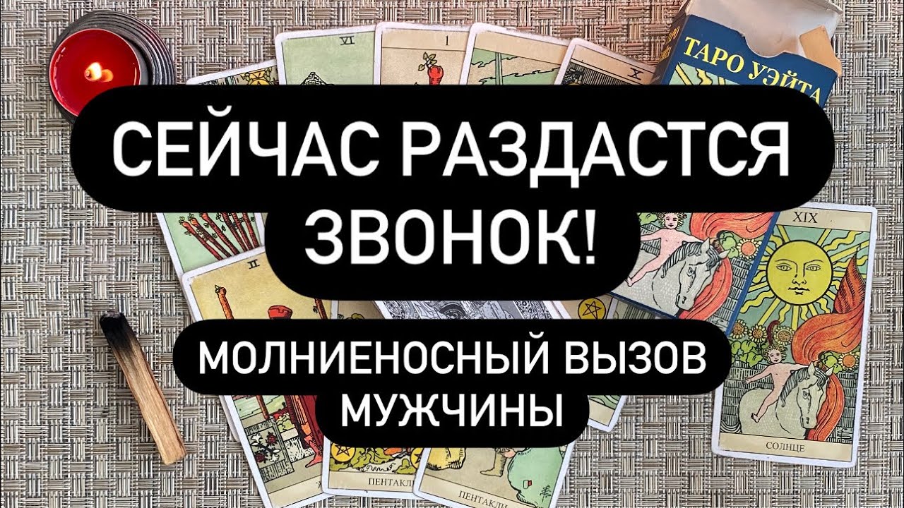 ‼️ ОН ПРОЯВИТСЯ ЧЕРЕЗ 2 МИНУТЫ‼️📱😱  ПОЗВОНИТ ☎️ ВЫЗОВ РАБОТАЕТ МОЛНИЕНОСНО ‼️🆘📵 ПРОСТО СМОТРИ💯