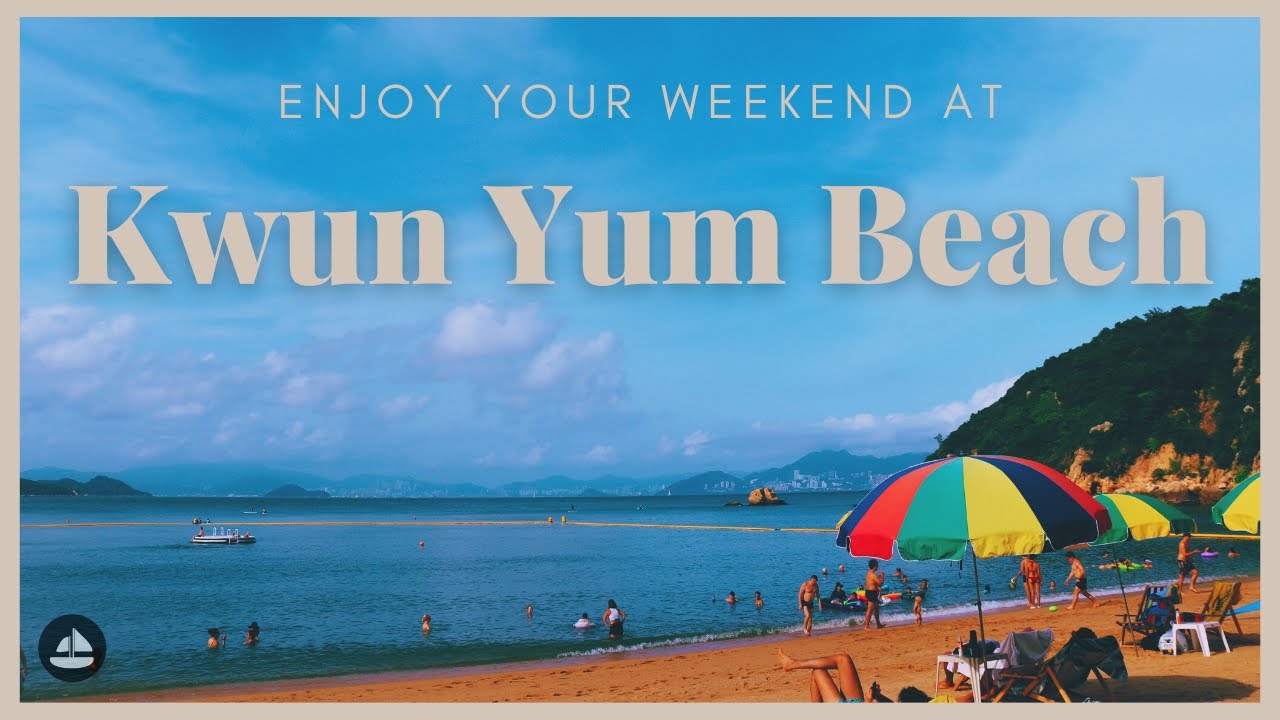 A Beach Day at Kwun Yum Beach︱A Day Trip to Cheung Chau Hong Kong︱長洲隱世沙灘︱觀音灣海灘︱長洲一天游︱長洲美食︱海灘香港